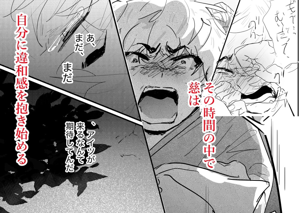 織るは憂患の始め 画像5