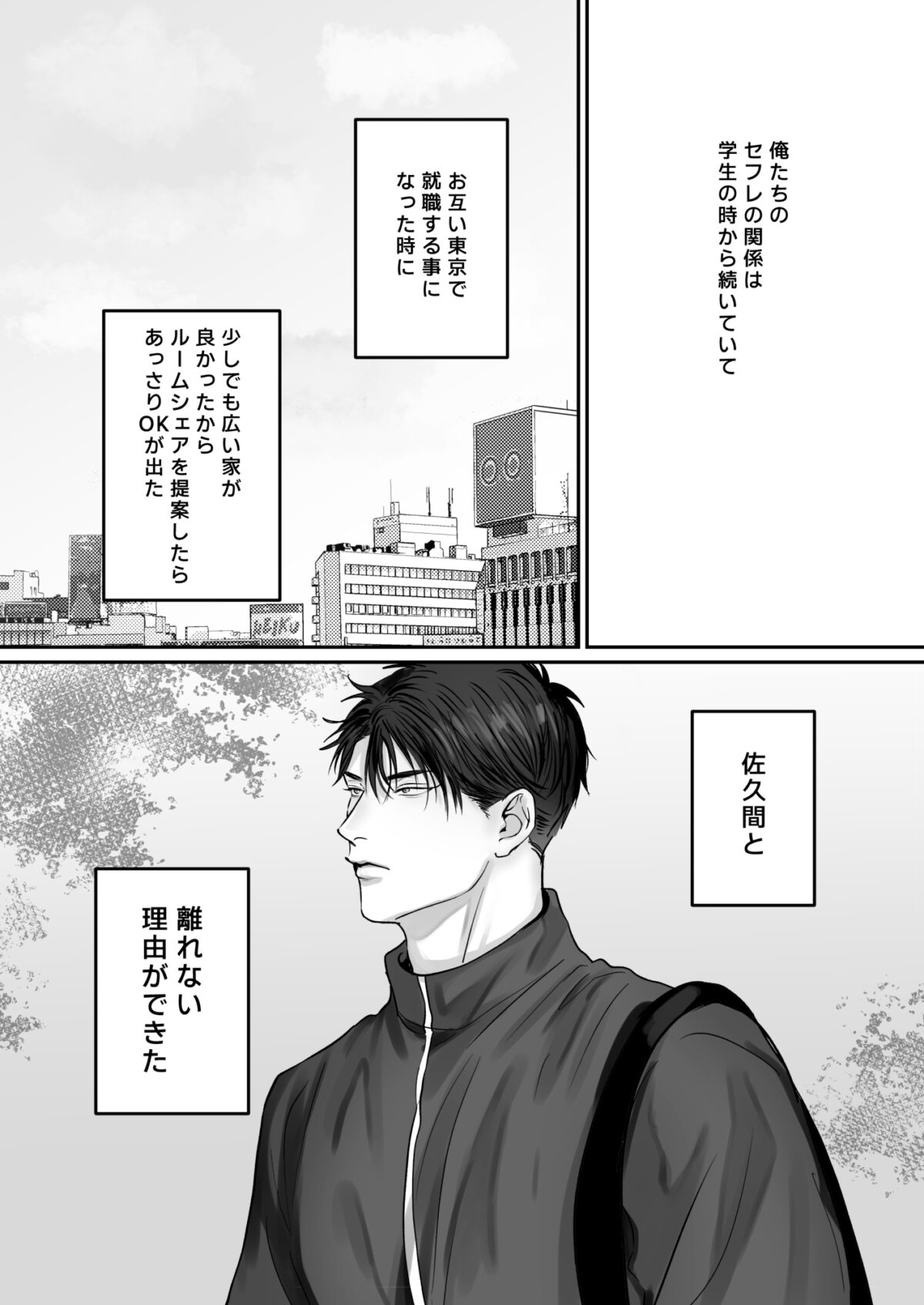 俺たち、これから3 画像1