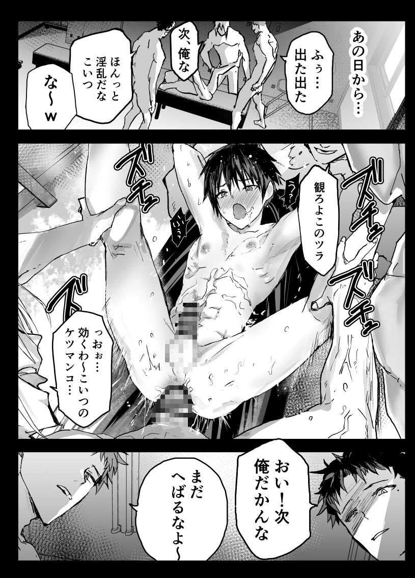 部活の先輩に輪○!鬼レ○プ!メス調教地獄! 画像2