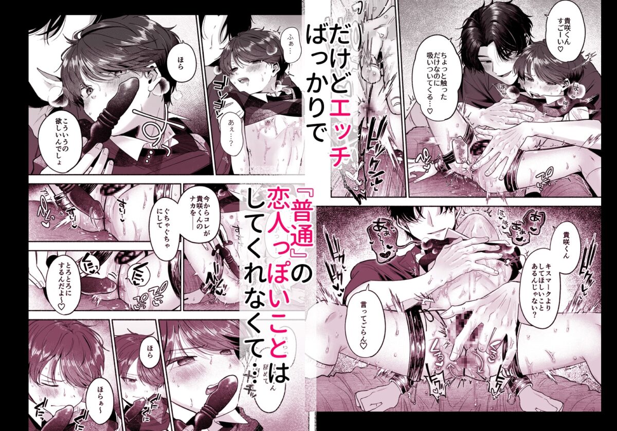 先生のカノジョにしてください 画像2