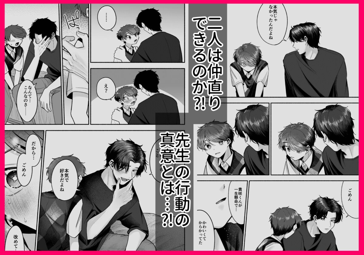 先生のカノジョにしてください 画像5