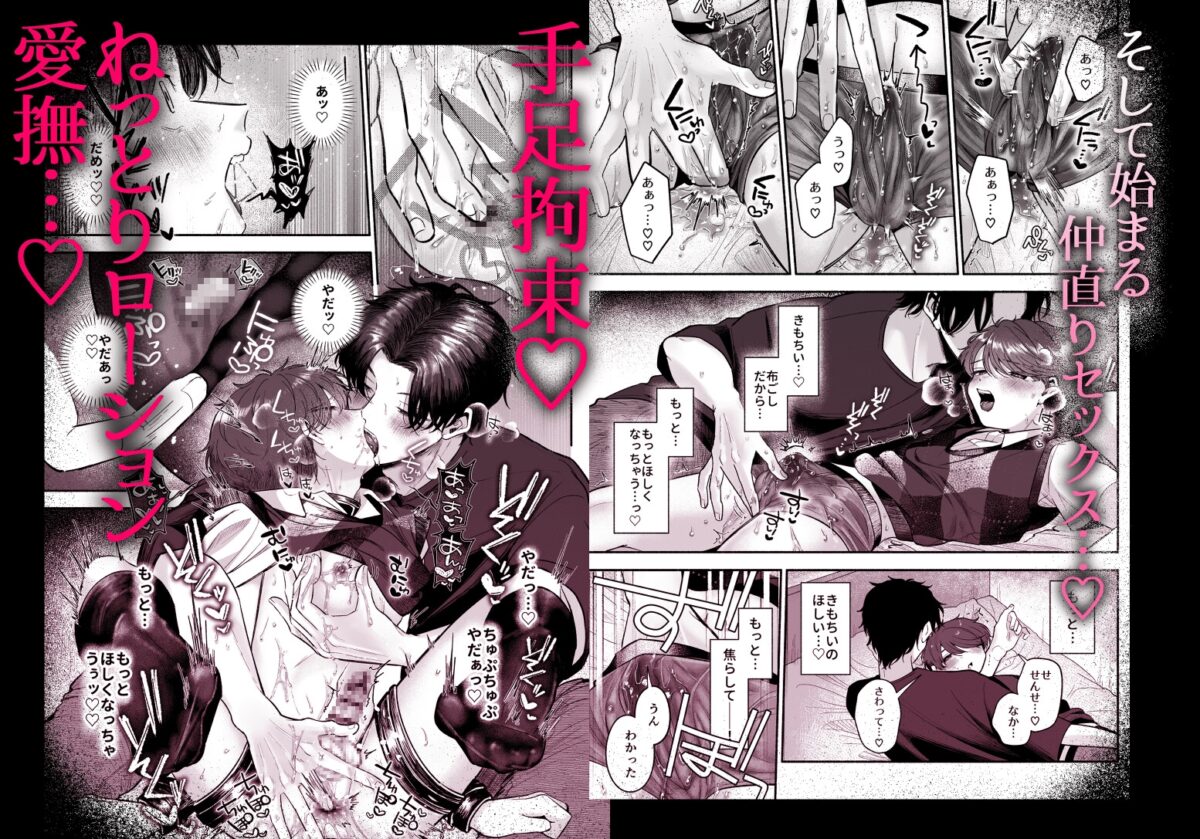 先生のカノジョにしてください 画像6