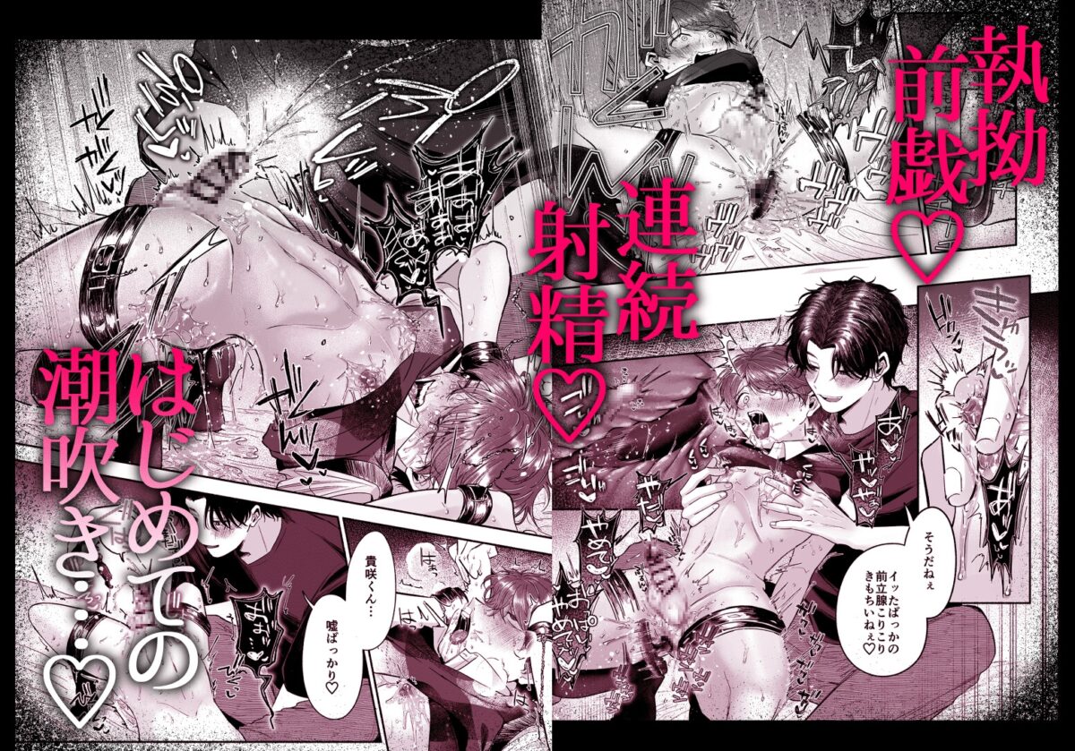 先生のカノジョにしてください 画像7