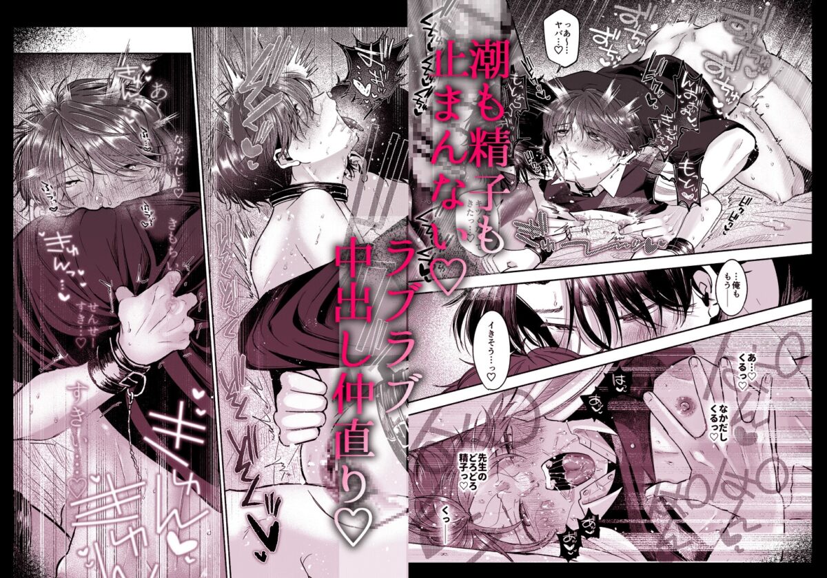 先生のカノジョにしてください 画像8