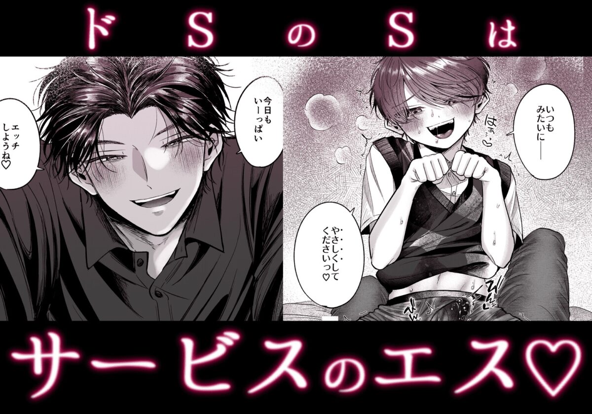 先生のカノジョにしてください 画像9