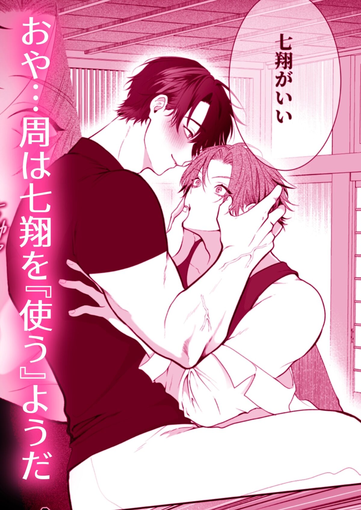 負け知らずの俺が2m超え男の雌オナホにされた日 画像4