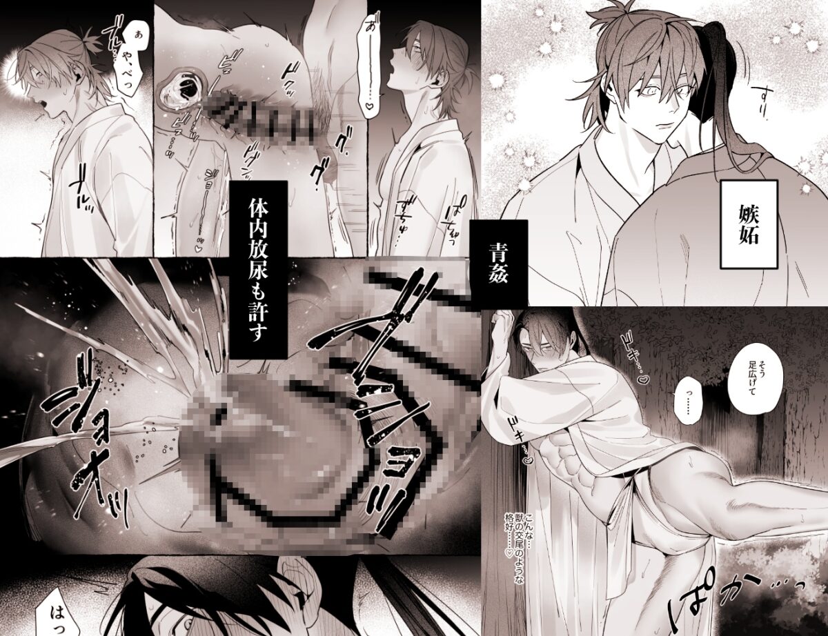 龍に婿入り・二 画像3