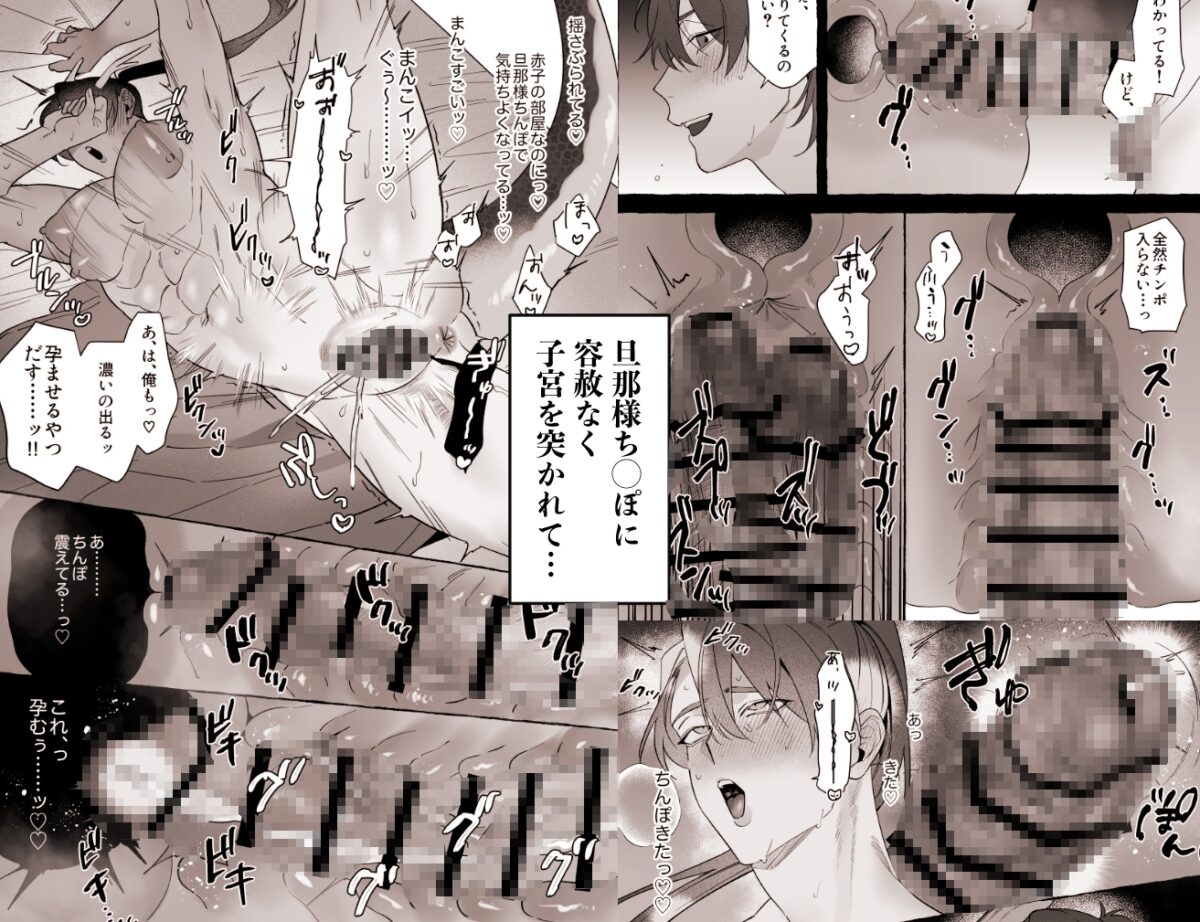 龍に婿入り・二 画像6