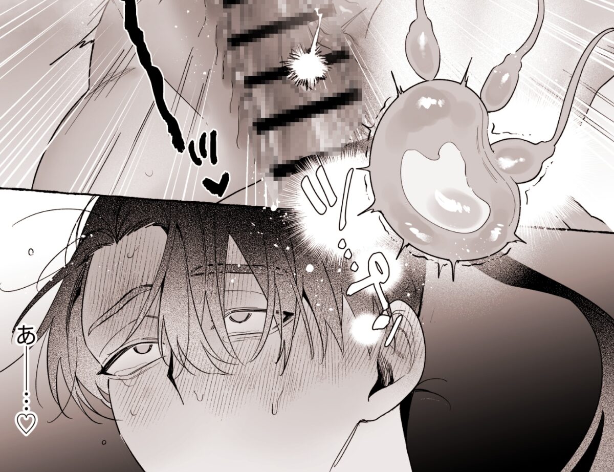 龍に婿入り・二 画像7