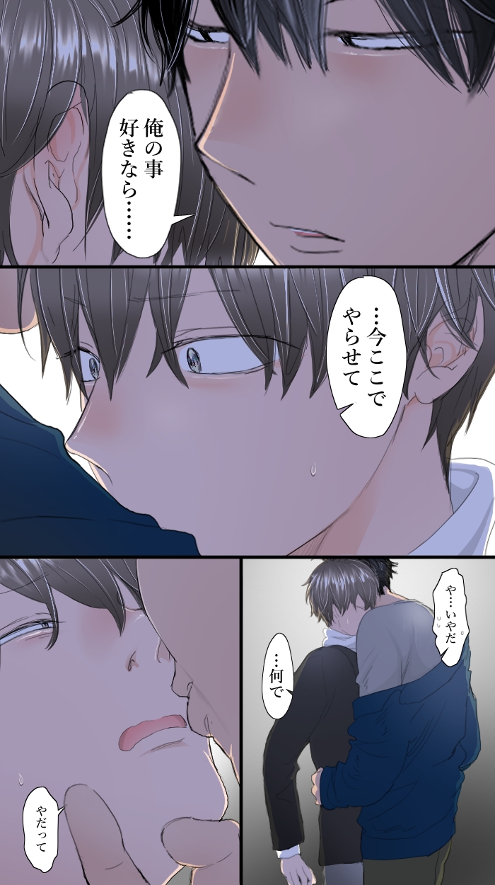 教授と俺の秘密の関係 画像1