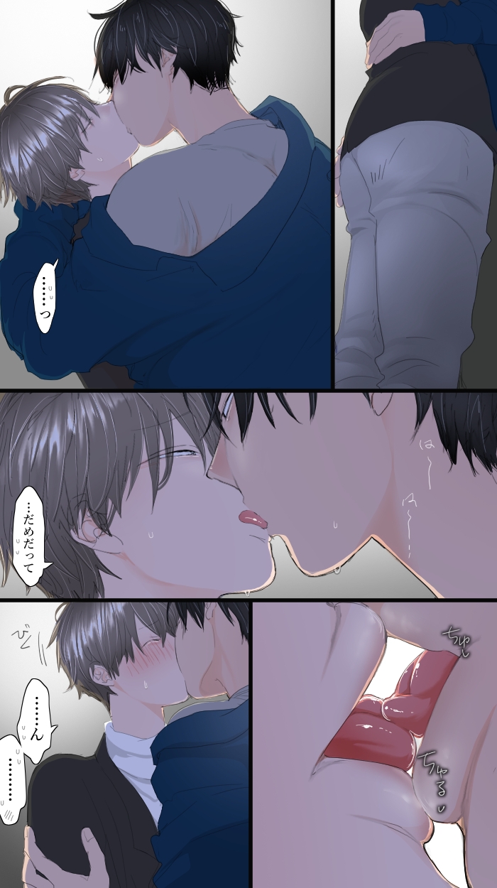 教授と俺の秘密の関係 画像2