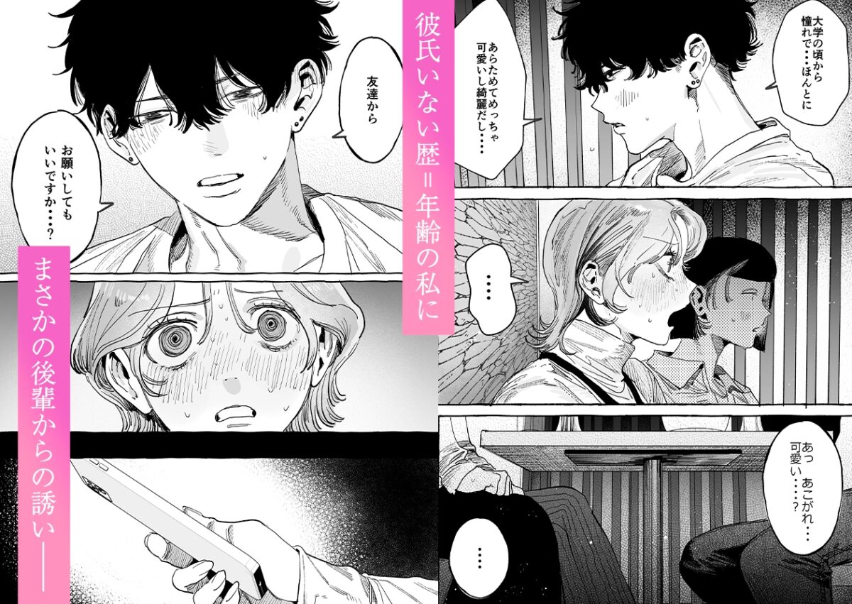 【こじらせ両想い×ハピエン鬼潮保証】顔だけサイコパスな曽根さんのド純愛真剣婚約説得えっち 画像1