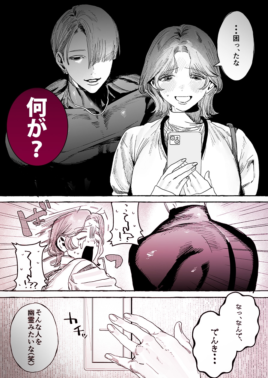 【こじらせ両想い×ハピエン鬼潮保証】顔だけサイコパスな曽根さんのド純愛真剣婚約説得えっち 画像3