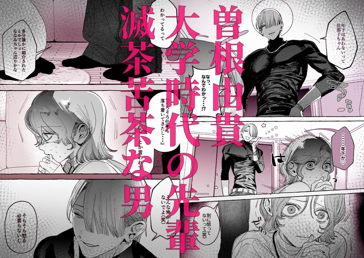 【こじらせ両想い×ハピエン鬼潮保証】顔だけサイコパスな曽根さんのド純愛真剣婚約説得えっち 画像4