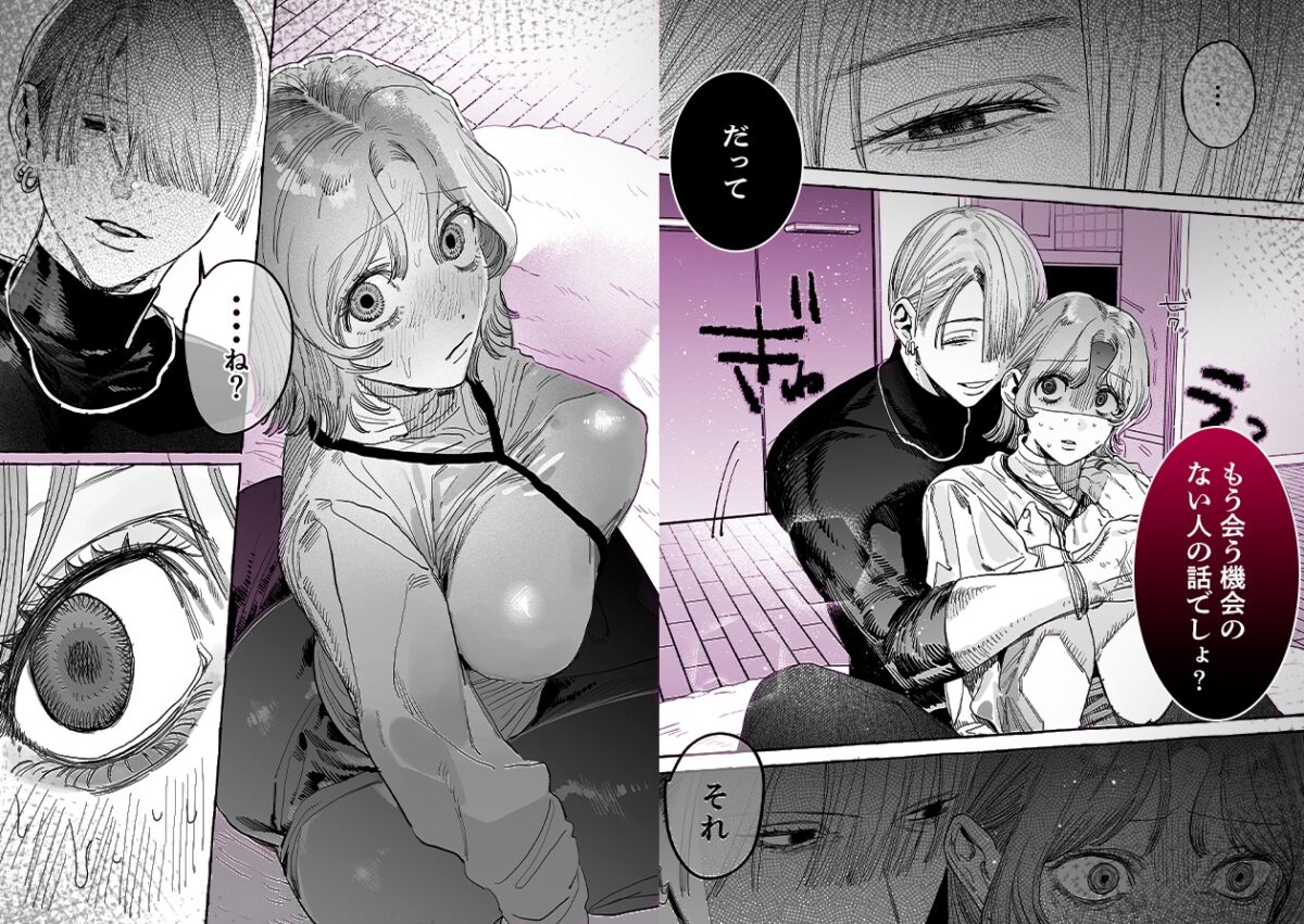 【こじらせ両想い×ハピエン鬼潮保証】顔だけサイコパスな曽根さんのド純愛真剣婚約説得えっち 画像5