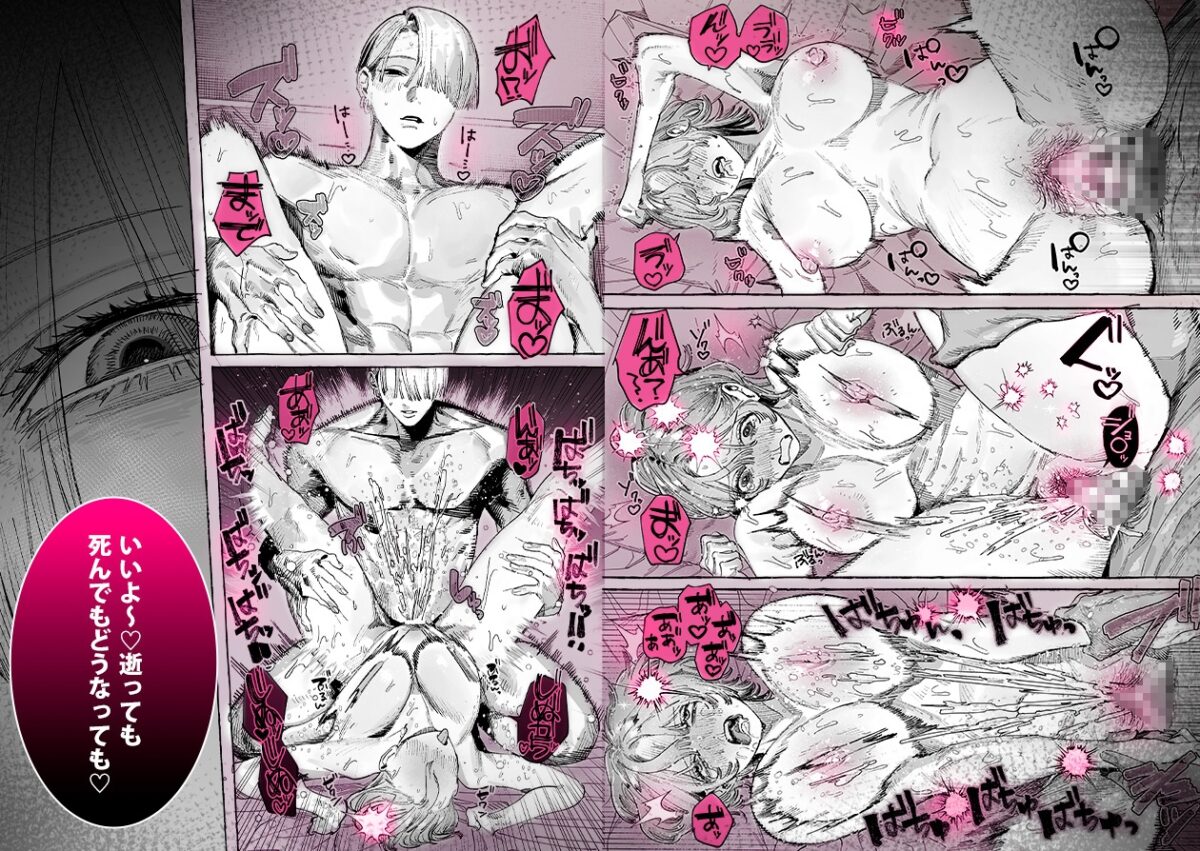 【こじらせ両想い×ハピエン鬼潮保証】顔だけサイコパスな曽根さんのド純愛真剣婚約説得えっち 画像7