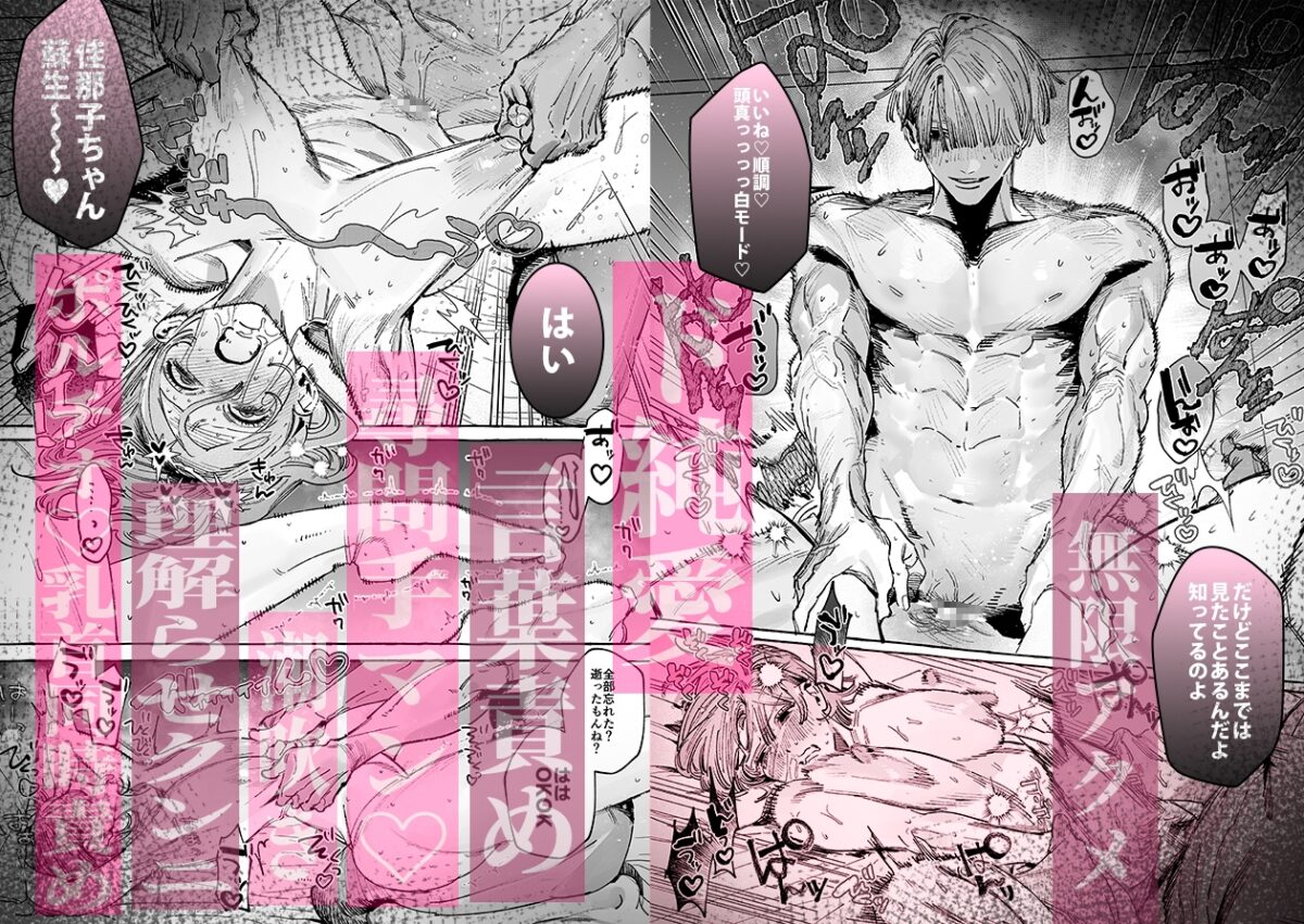 【こじらせ両想い×ハピエン鬼潮保証】顔だけサイコパスな曽根さんのド純愛真剣婚約説得えっち 画像9