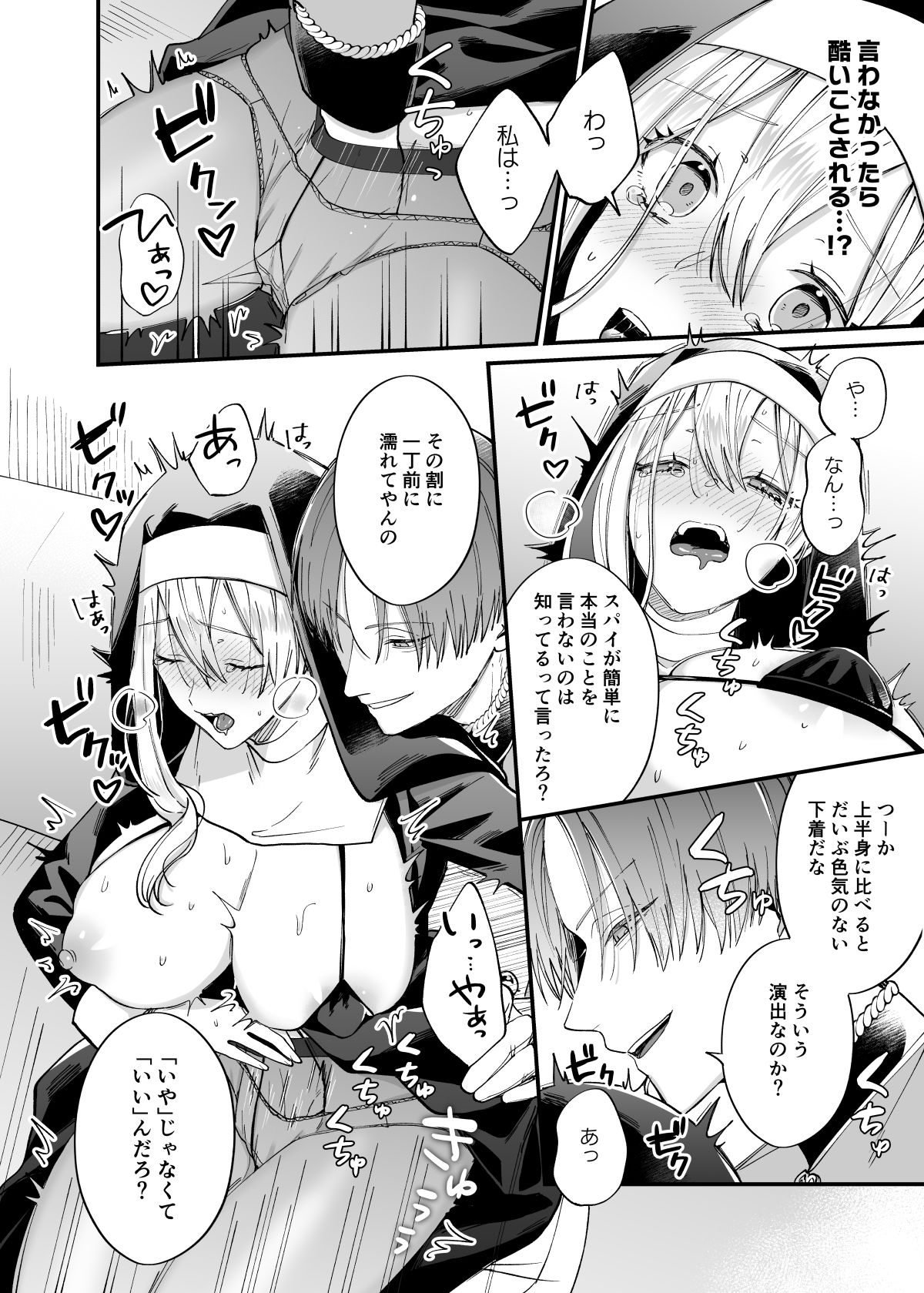 あの日の魔法を-いじわる騎士と訳ありシスター-［上巻］ 4枚目