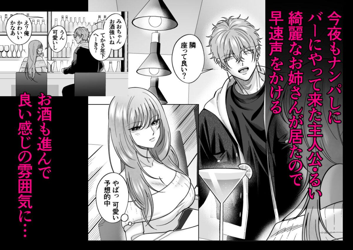 ナンパしてきたヤリチン筋肉男子のちんぽ握ってメスイキさせて支配する 2枚目