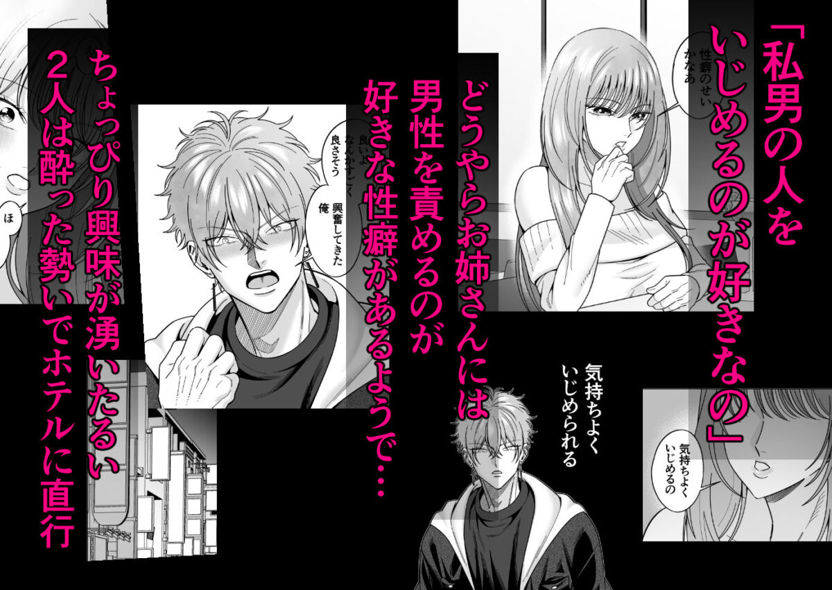 ナンパしてきたヤリチン筋肉男子のちんぽ握ってメスイキさせて支配する 3枚目