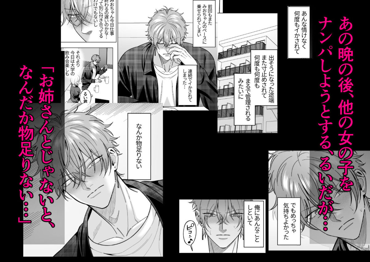 ナンパしてきたヤリチン筋肉男子のちんぽ握ってメスイキさせて支配する 6枚目