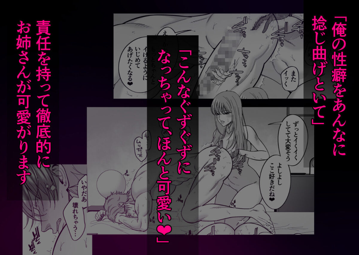 ナンパしてきたヤリチン筋肉男子のちんぽ握ってメスイキさせて支配する 7枚目