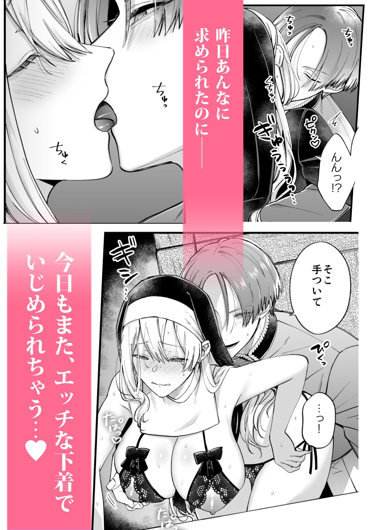 あの日の魔法を-いじわる騎士と訳ありシスター-［下巻］ 2枚目