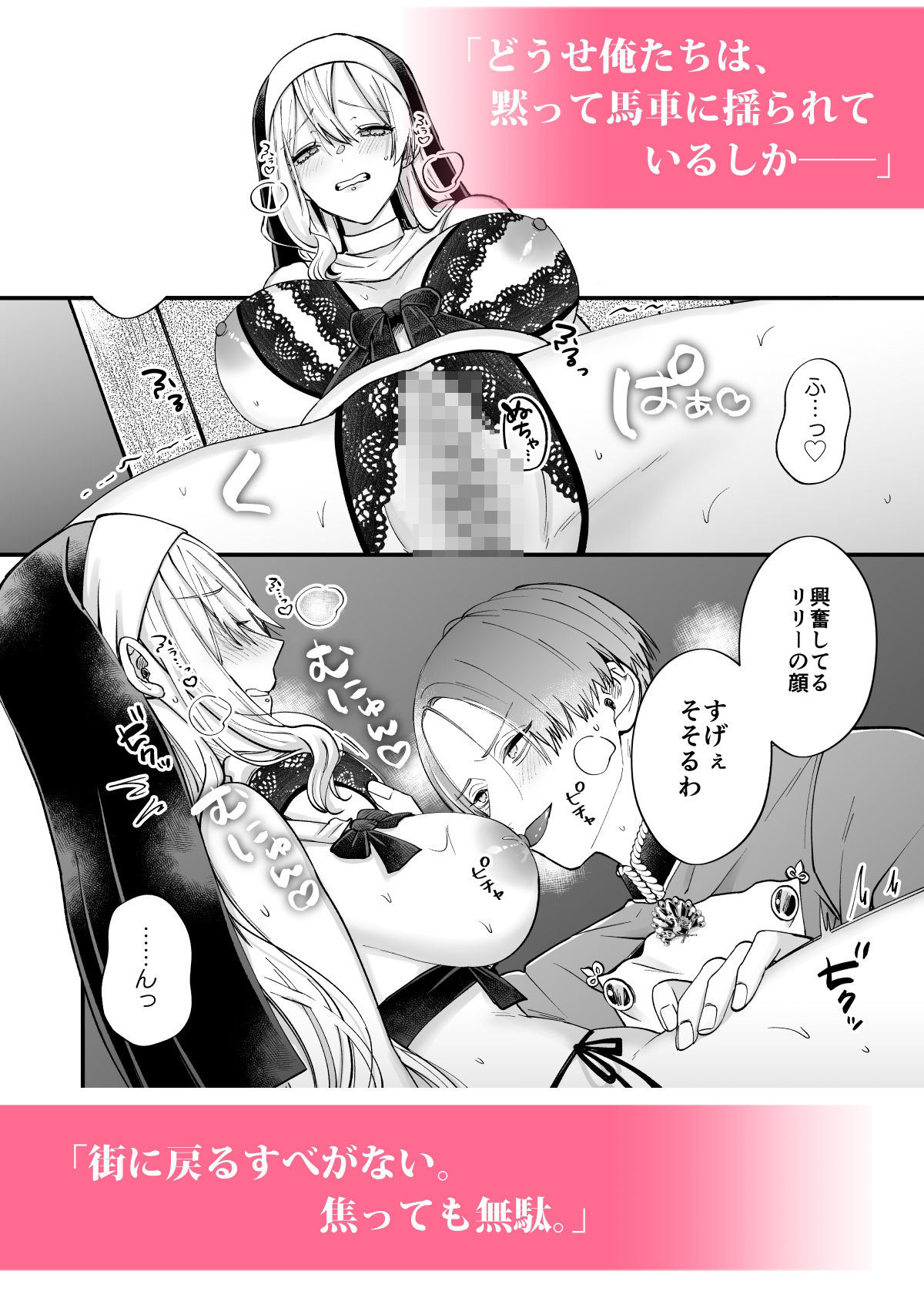 あの日の魔法を-いじわる騎士と訳ありシスター-［下巻］ 3枚目