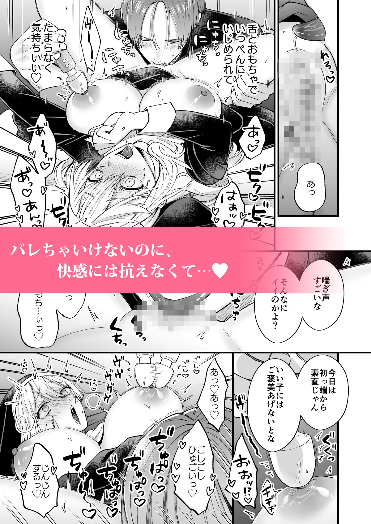 あの日の魔法を-いじわる騎士と訳ありシスター-［下巻］ 6枚目