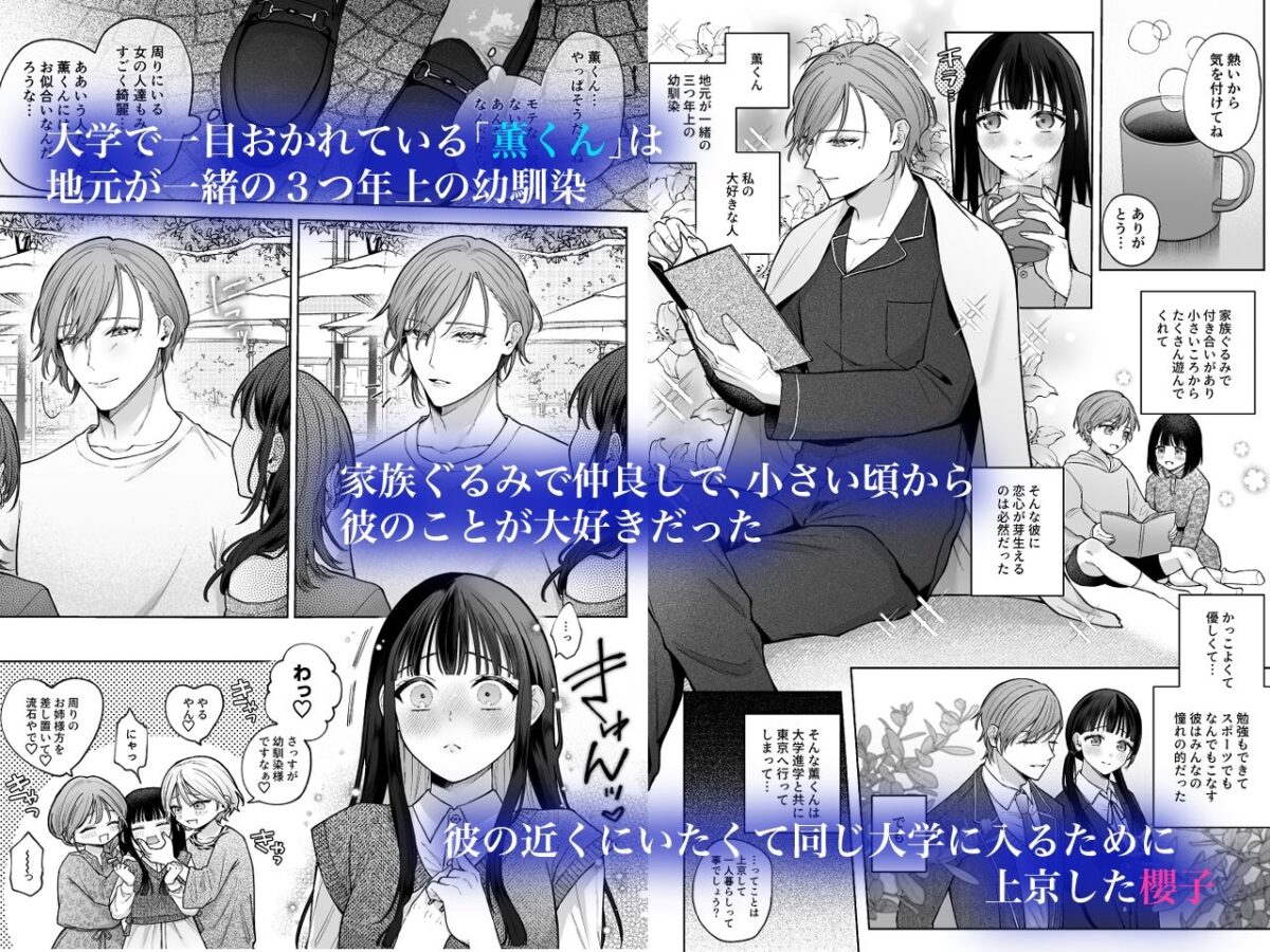 【催●調教×睡眠姦】薫くんはいつも私に××してくれる〜幼馴染の激重執着愛で身体を作り変えられている事を私はまだ知らない〜 2枚目