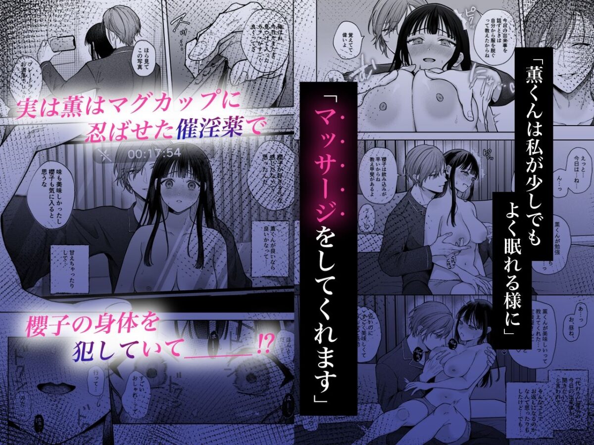 【催●調教×睡眠姦】薫くんはいつも私に××してくれる〜幼馴染の激重執着愛で身体を作り変えられている事を私はまだ知らない〜 5枚目