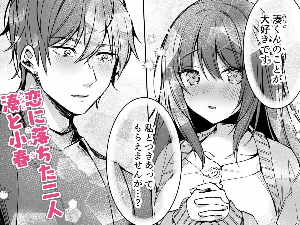 君にもっと愛されたい。 1枚目