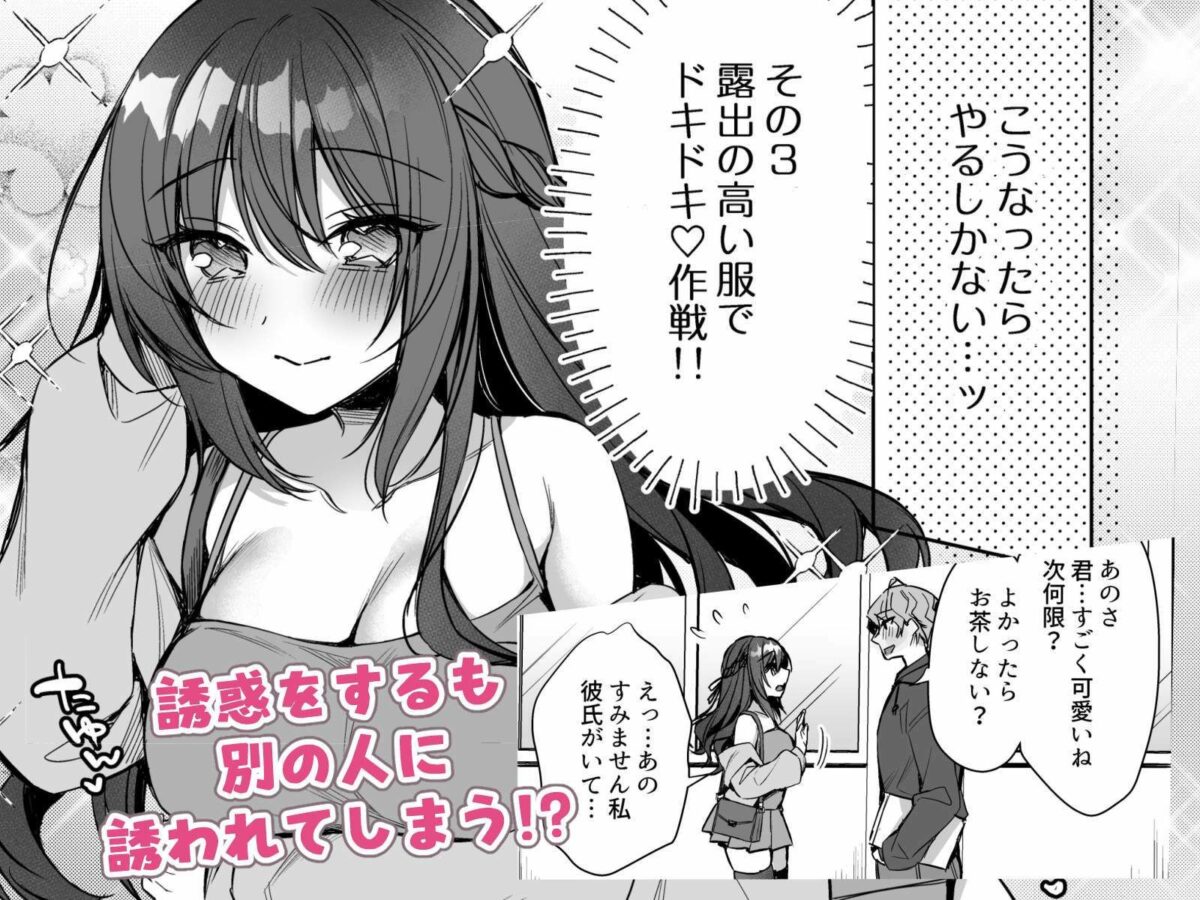 君にもっと愛されたい。 3枚目