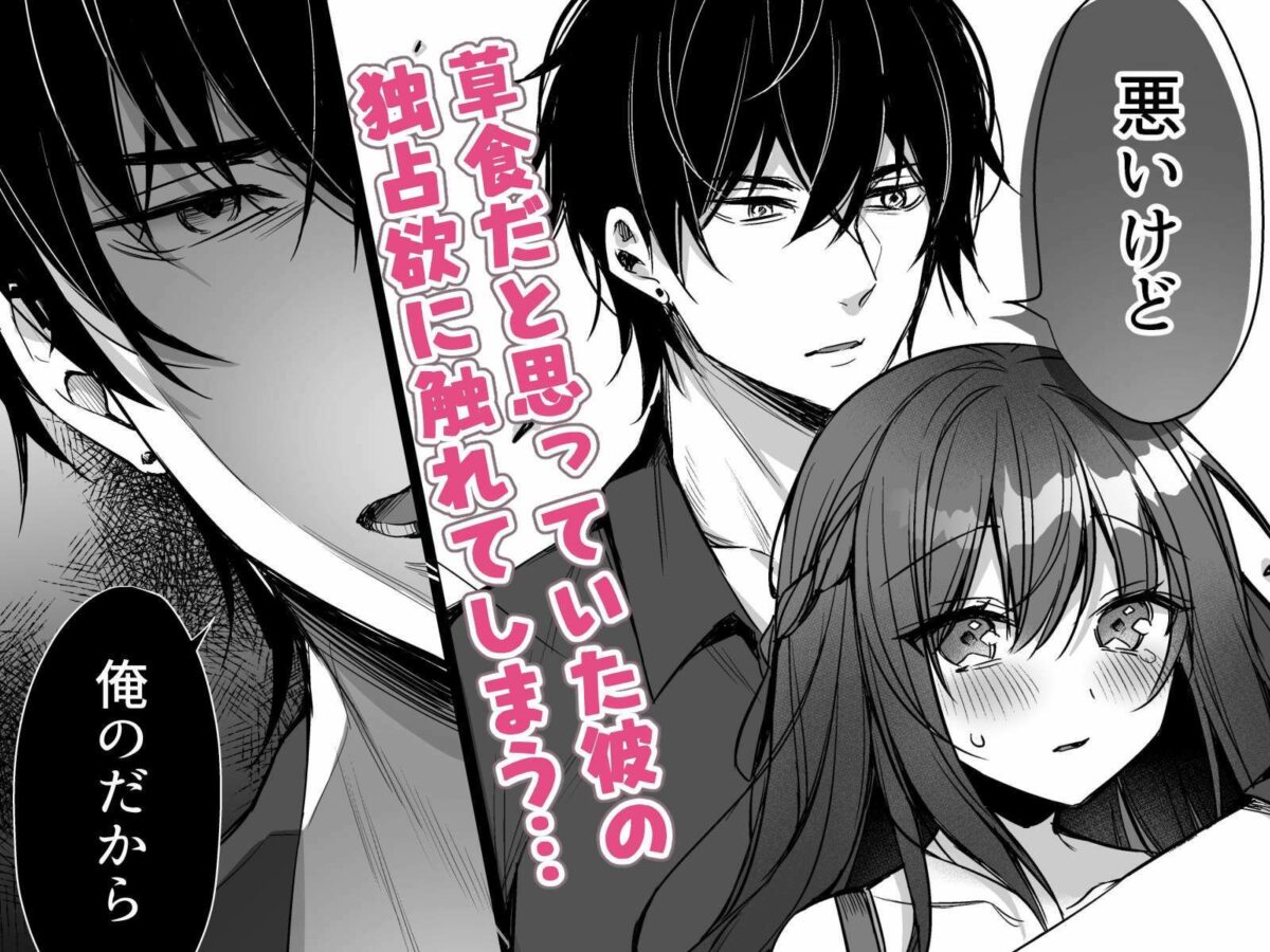 君にもっと愛されたい。 4枚目