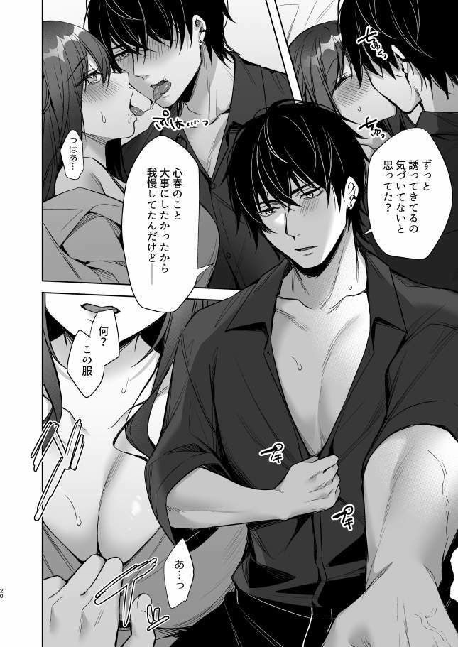 君にもっと愛されたい。 5枚目